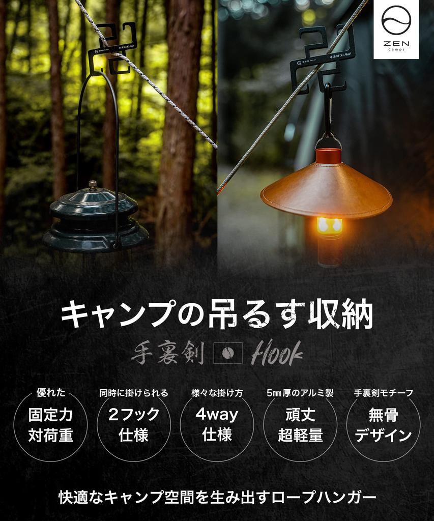 ZEN Camps Shuriken Hooks (Set of 3) Rope Hooks, Rope Hangers, S-Hooks, for Camping, Tents, Tarps, and Outdoor Activities