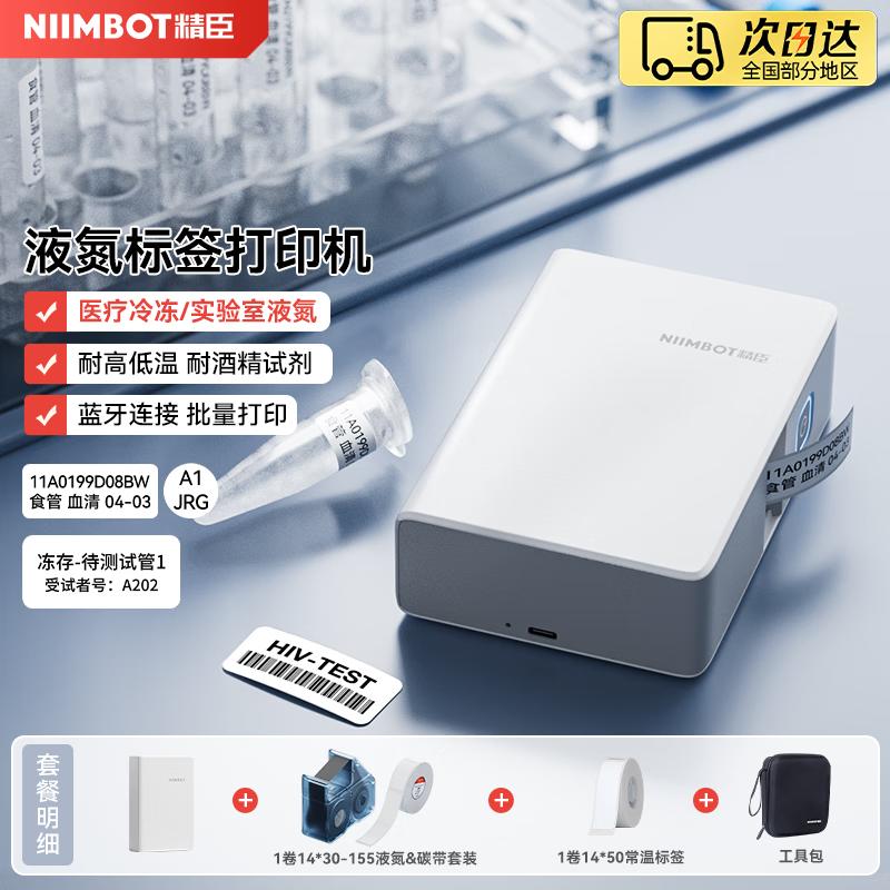 

Jingchen Medical & Lab Label Printer CN plug (adapter included)
