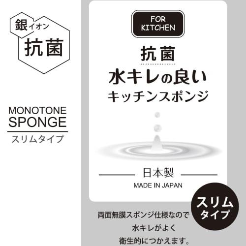 Plus One Sponge, Slim Kitchen Sponge with Excellent Water Drainage, Pack of 10, Approx. 6 X 12 X 3.6 Cm (per Sponge), Made In Japan, Monotone