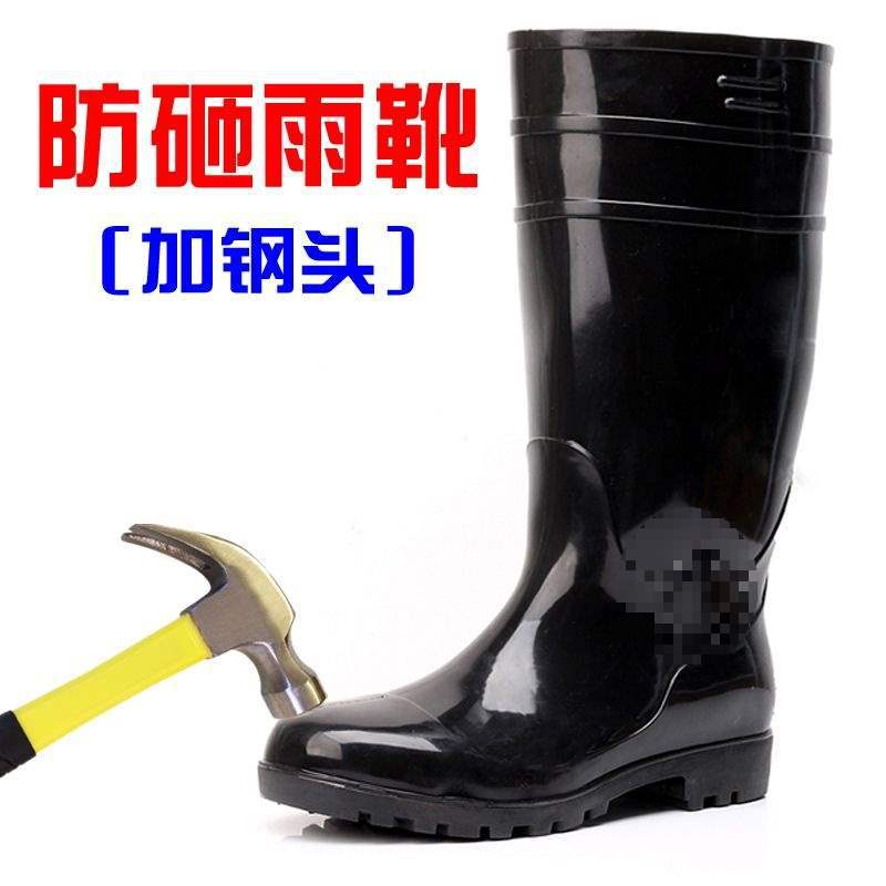 Anti-smashing and Anti-skid Rain Shoes Steel Bag Head Steel Plate Rain Boots High Tube Anti-stepping Waterproof Labor Protection Water Shoes Wear-resi