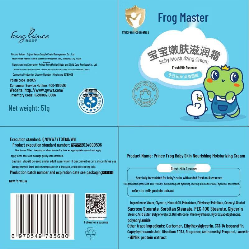 FROGPRINCE Baby Moisturizing Face Cream