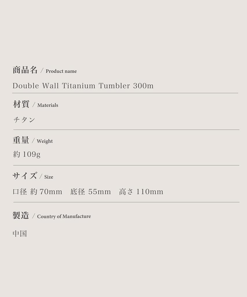 Titanium Tumbler Double300 Tumbler Titanium 300ml Titanium Tumbler Cup Titanium Cup Double Titanium Outdoor Stylish Camping Double Wall Titanium