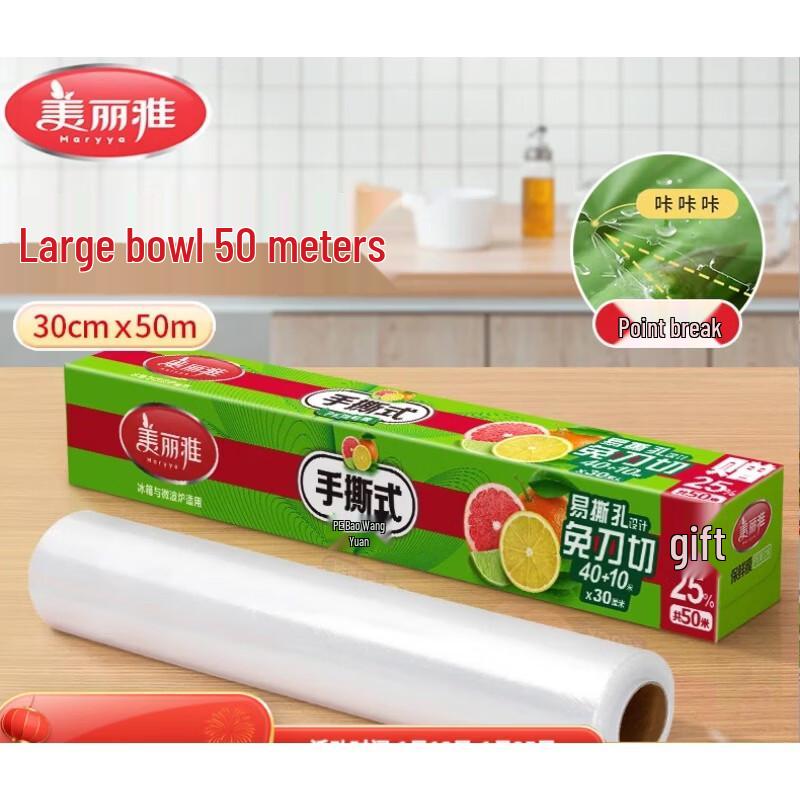 

MARYYA Hand-Tear Cling Film (10-Box Value Pack)