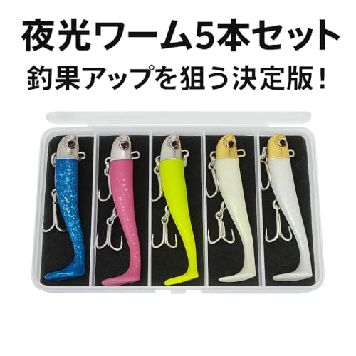 Great Catch! 5-Piece Jig Head & Luminous Worm Set (Approx. 30g) with Case. Perfect for Flounder, Sea Bass, Bluefish, and Hairtail. Available in Glitte