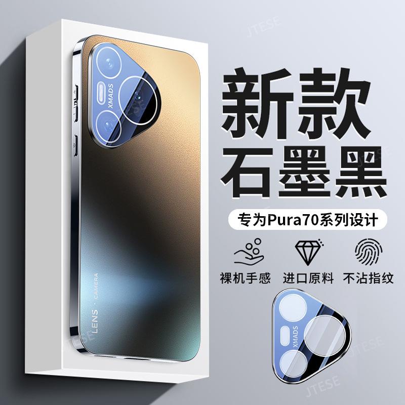 Huawei Pura11Pro mobile phone case matte P11ultra comes with its own lens film, all-inclusive anti-drop P11pro + ultra-thin.