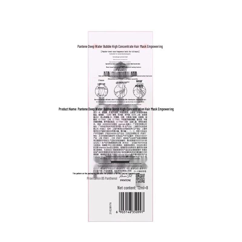 Pantene Rose Scent Repair Hair Mask