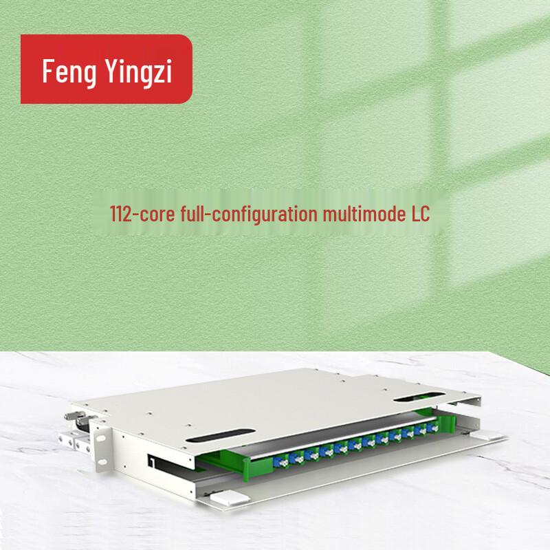 Fengyingzi 19-inch Rackmount ODF Fiber Optic Distribution Frame