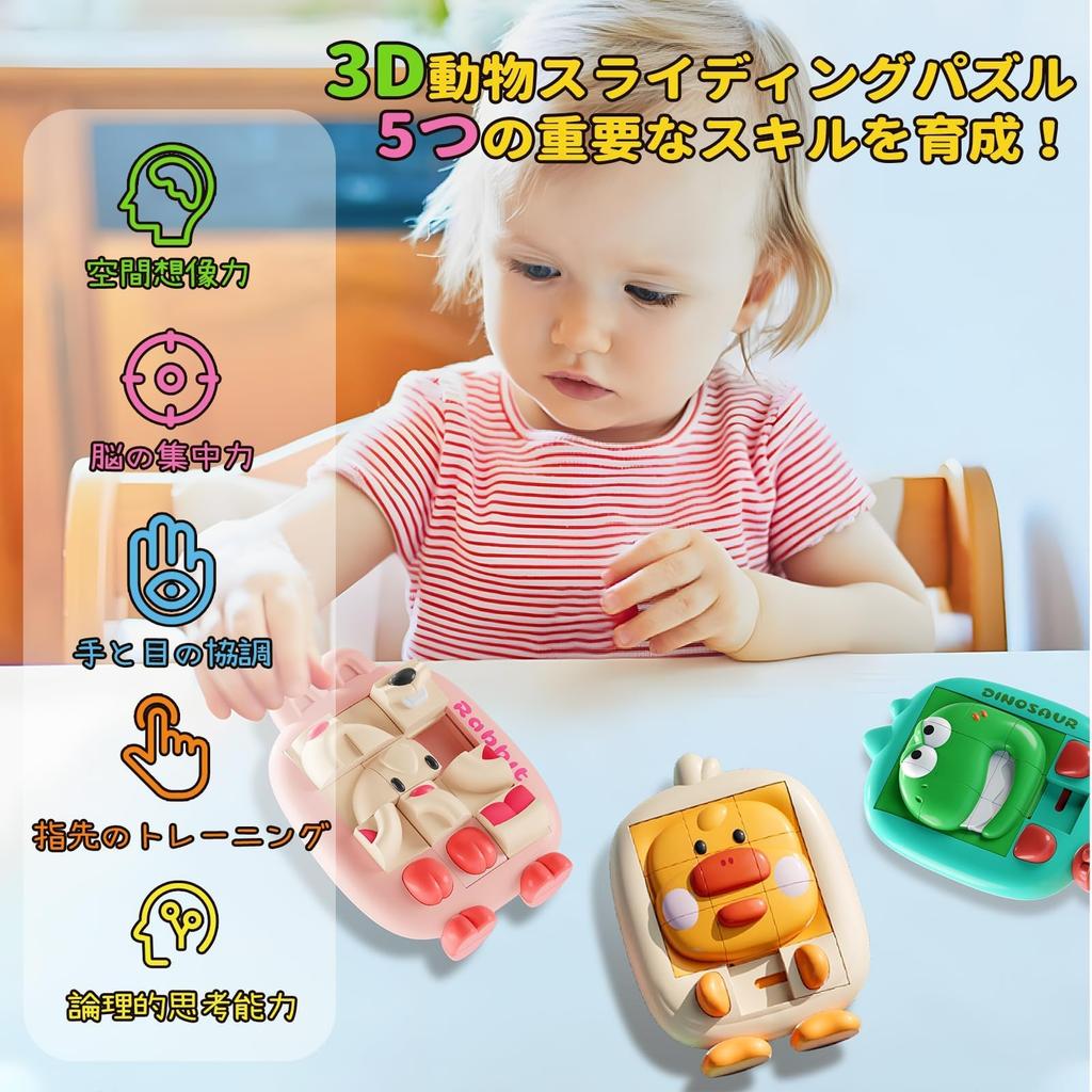Opard Educational Toys for 2, 3, 4, and 5 Year Olds, Birthday Gift for Girls and Boys, 3-Year-Old Toys, Fidget Toys, Montessori Slide Puzzles, Kids