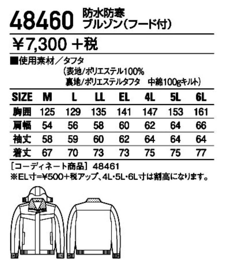 JICHODO Waterproof Cold Protection Blouson 48460 Black M vel (s kapucí)