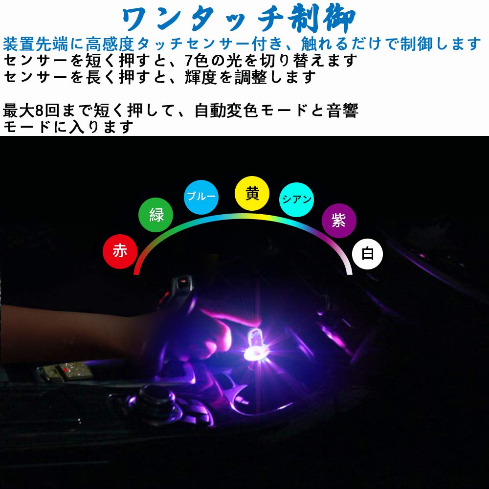 Second Generation Car USB Atmosphere Light, Interior Decoration Light, 7 Tone Colors, Stepless Dimming,
