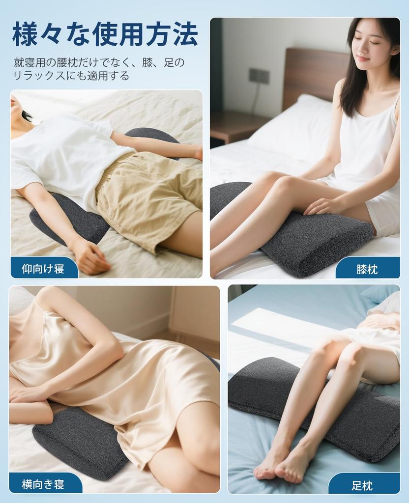 Lumbar Pillow, Lower Back Pain Relief, Cushion, Back Pain Relief, Sleeping Pillow, Lumbar Support, Pressure Distribution, Swayback, Knee Pillow, Foot