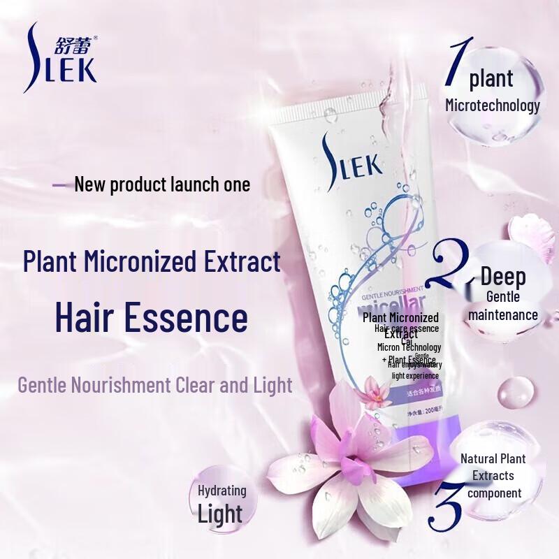 Suley Plant Micron Extract Hair Conditioner 200ml