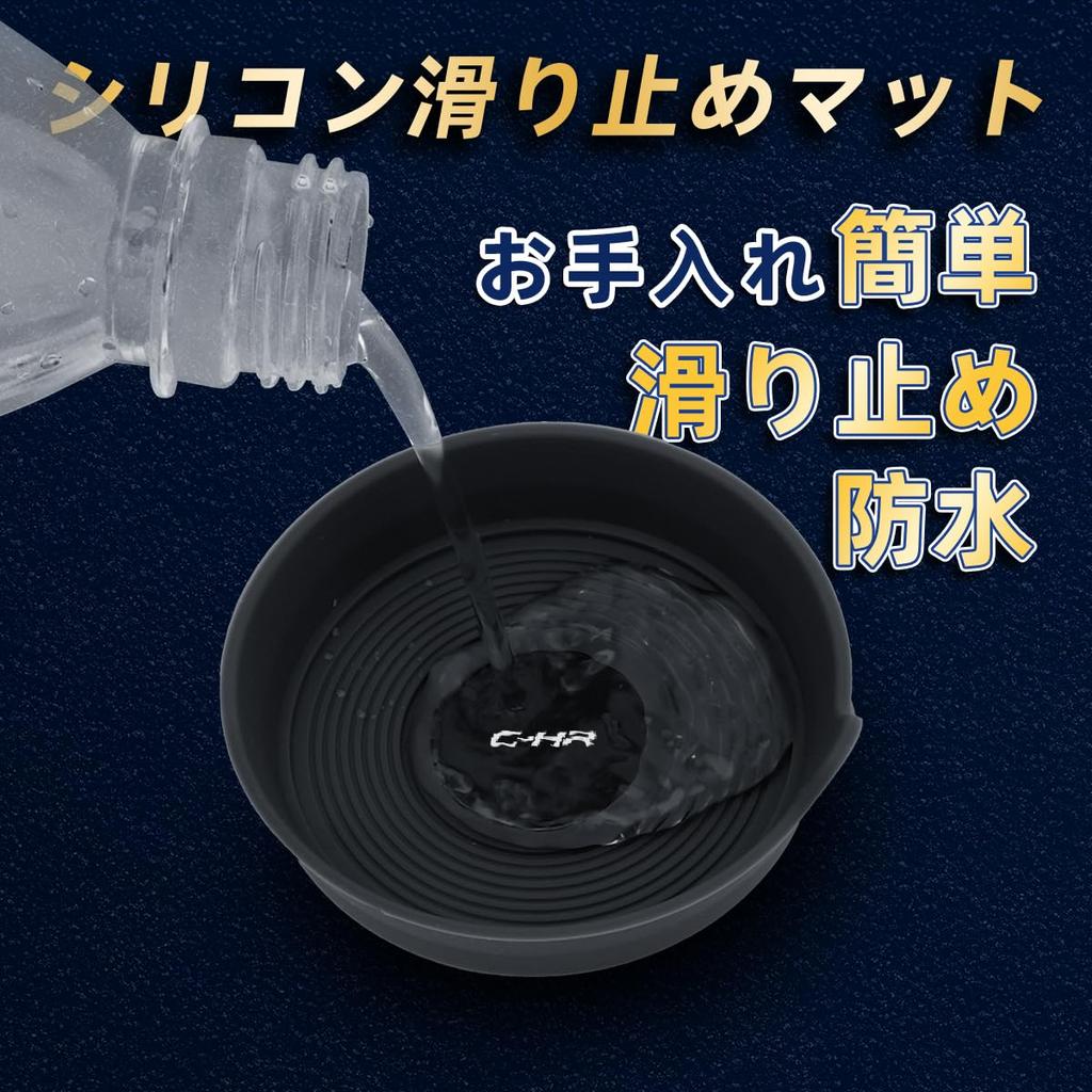 silicone coasters with 70mm for and GR and easy to Car interior accessories set Black Non-slip handles, round, diameter, C-HR, S-T, G-T, S, G, series.
