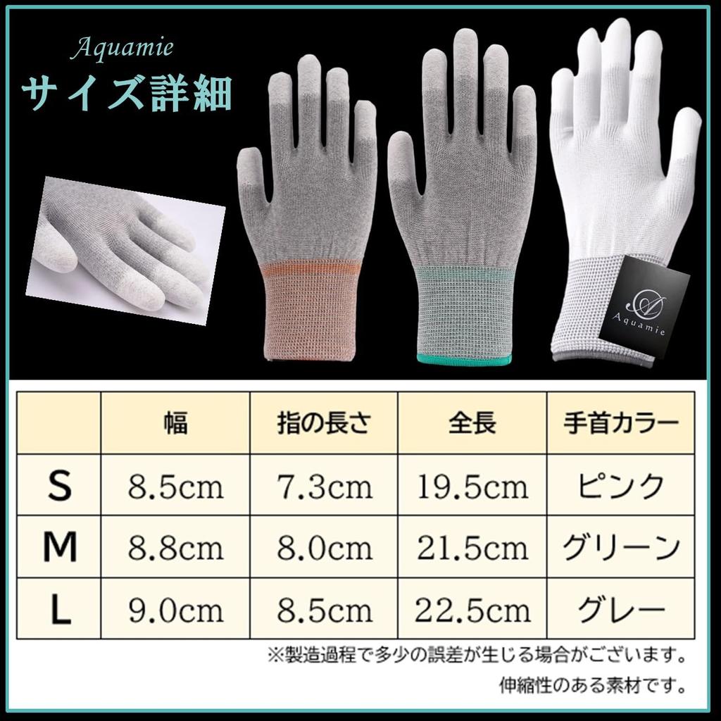 Aquamie Fingerspitzenhandschuhe mit Kohlefaserbeschichtetes Arbeitsset Antistatische Fingerspitzen, Antistatische Handschuhe, 5 Paar (L)
