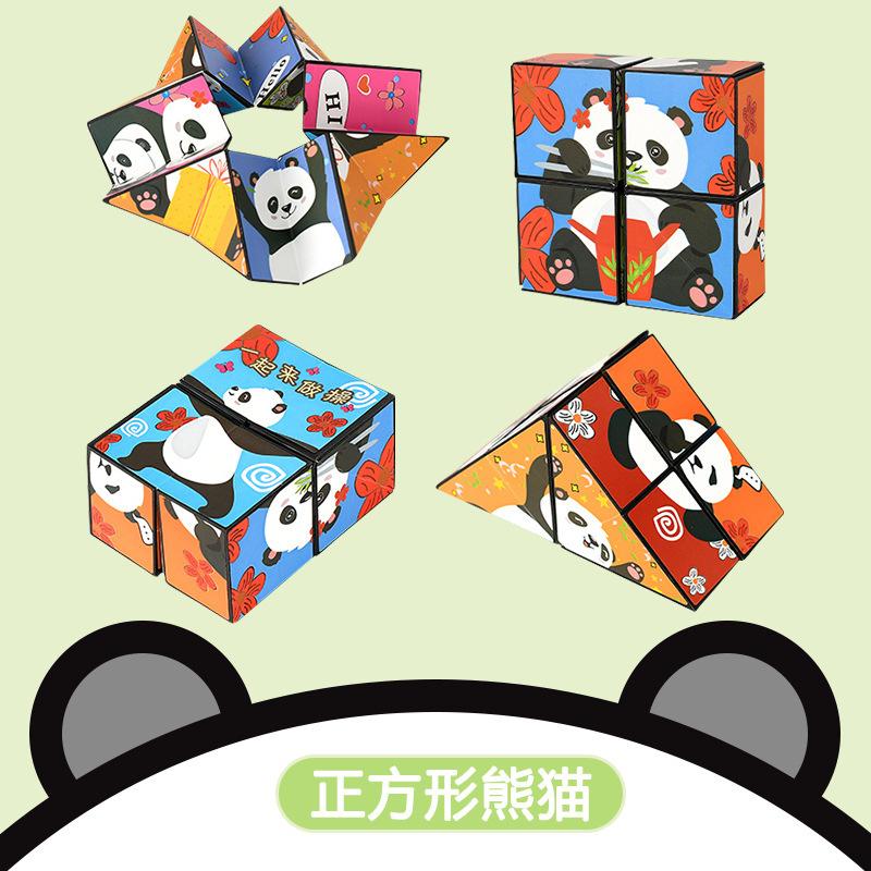 Magic Cube Panda 3D Folding Geometric Transform Toy Stress Relief & Brain Teaser for Kids