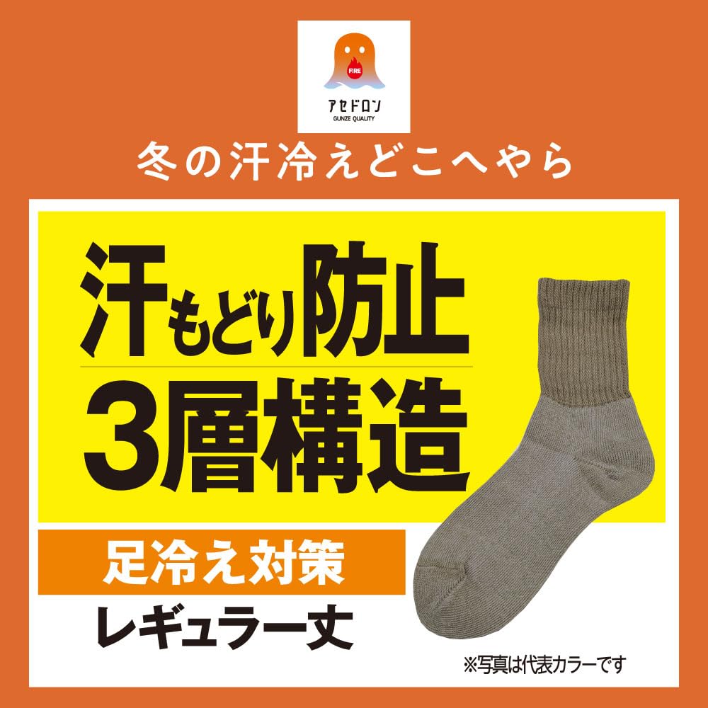 Fire Acedron Warm Fully Pile Warm Socks AGY602 Socks, Moisture-Wicking, Heat-Generating, 3-Layer, Knit, Deodorizing,