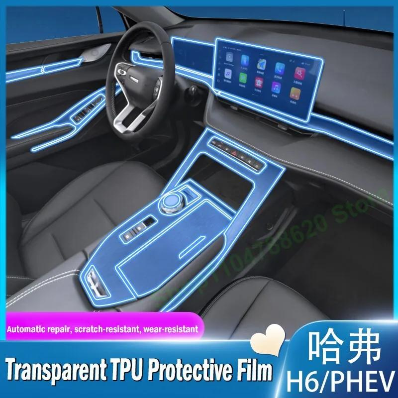TPU Car Central Control Screen Scratch-resistant Transparent Protective Film Interior Sticker For Haval H6 PHEV 2024 Accessories
