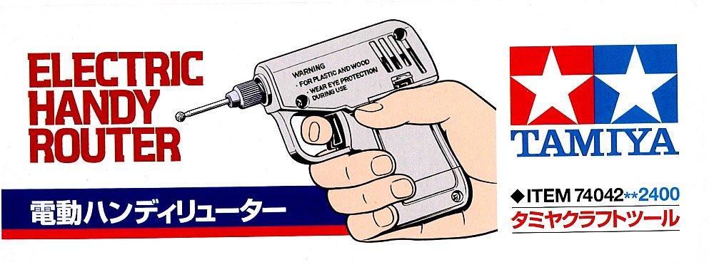 Tamiya Craft Tool Series Electric Handy Router Assembly Type Plastic Model Tool 74042 White No.42