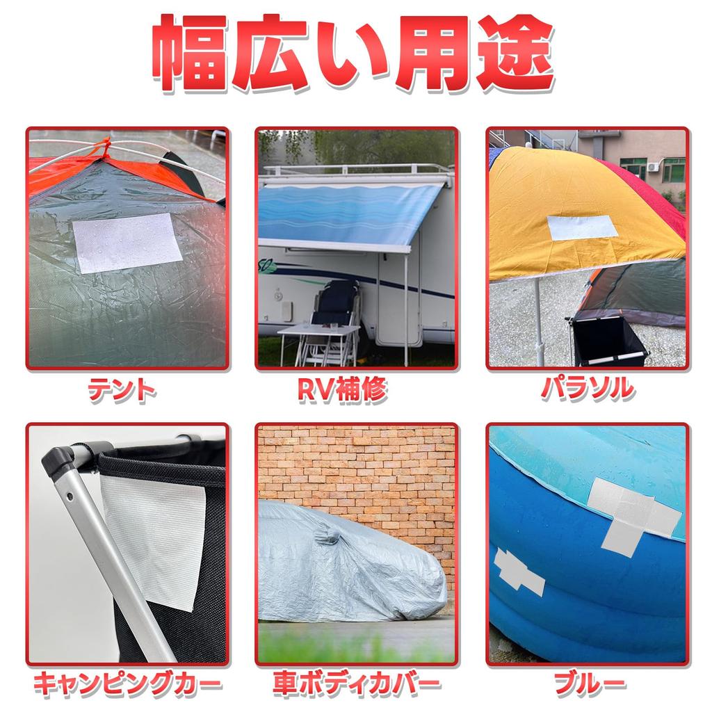Repair tape, pool repair tape, tent repair tape [Aluminum and