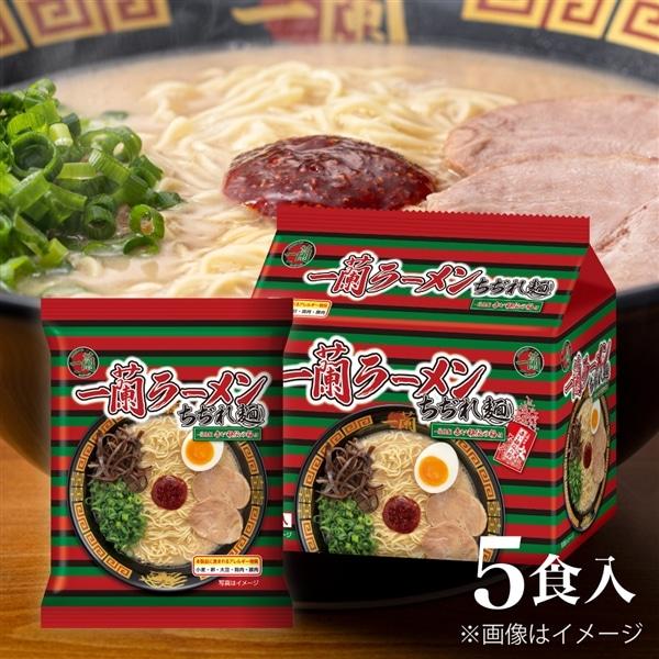 Ichiran Ramen Curly Noodles with Ichiran's Special Red Secret Powder (5 Servings)
