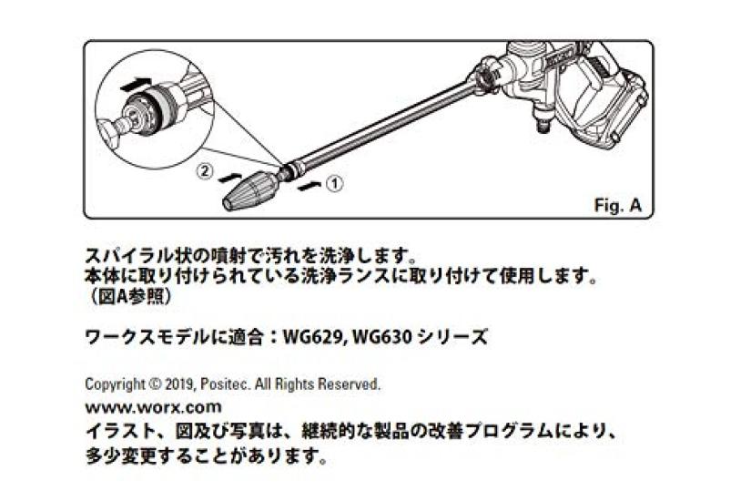 WORX Turbo Nozzle WA4037
