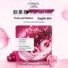 L'Oréal Fresh Grape Seed Hydrating & Brightening Facial Mask