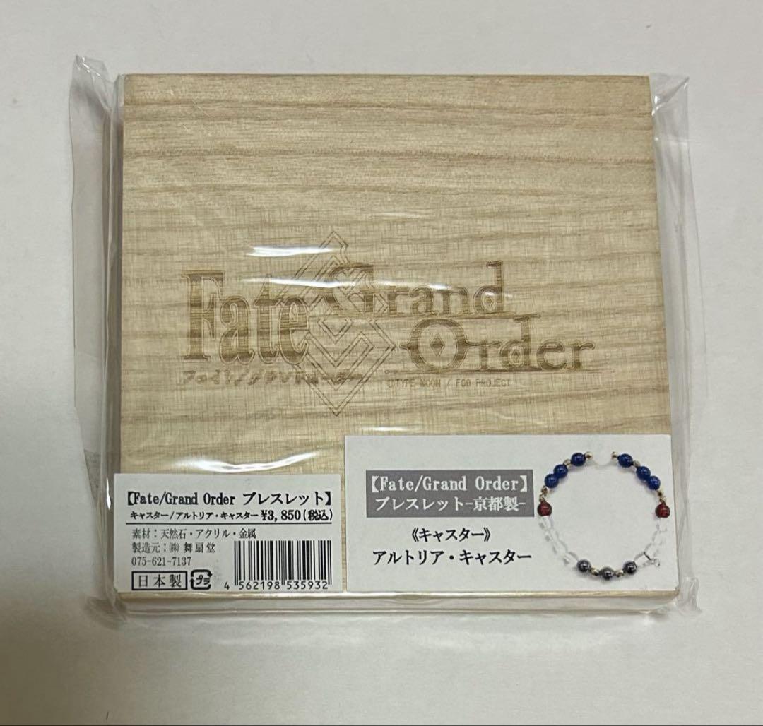 

[USED] FGO Fate Bracelet Caster / Artoria Caster Maisendo