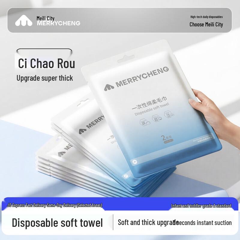 Meilicheng Disposable Soft Facial Towel