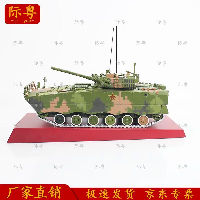 1:35 04A Infantry Fighting Vehicle Alloy Model