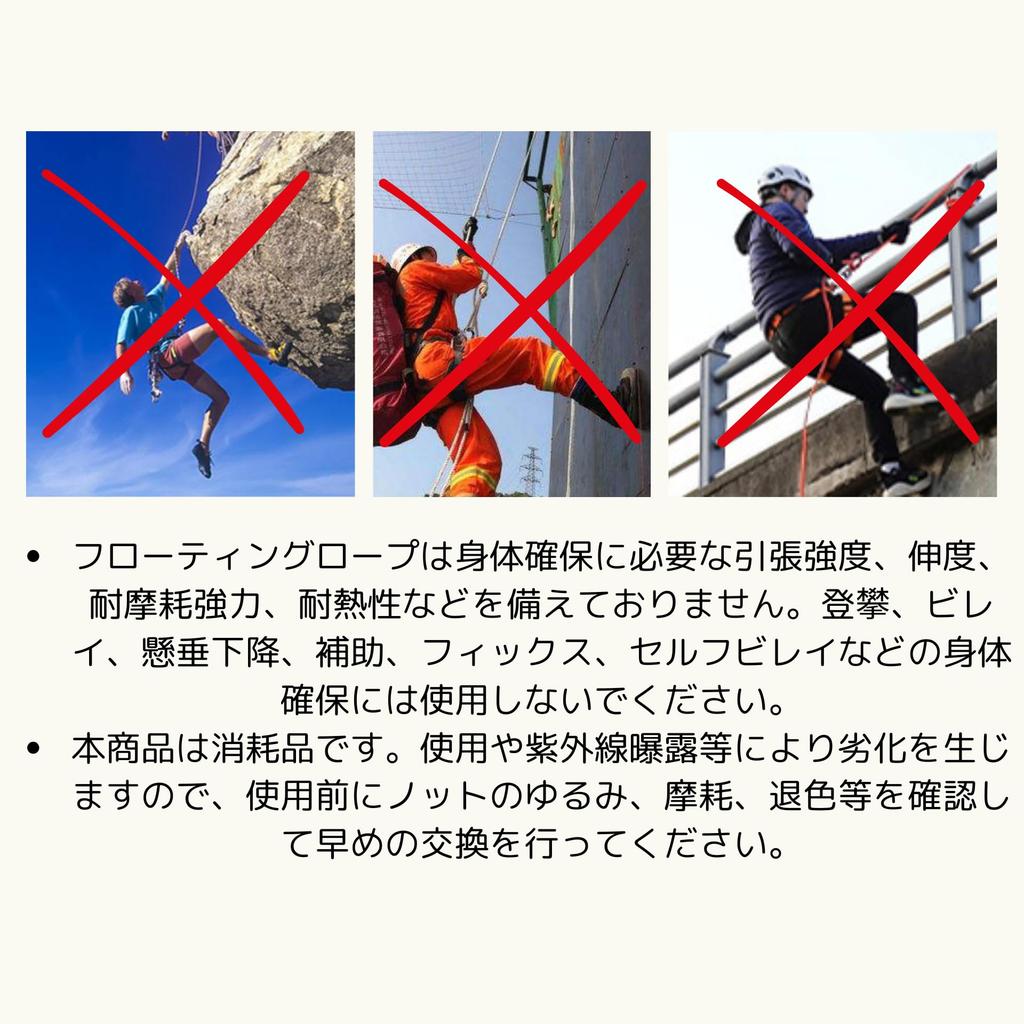 Pokiele Floating Rescue Rope, Marine Leisure and Water Sports Equipment, 10m/20m/30m, 8mm Diameter, with Carabiner (20m)