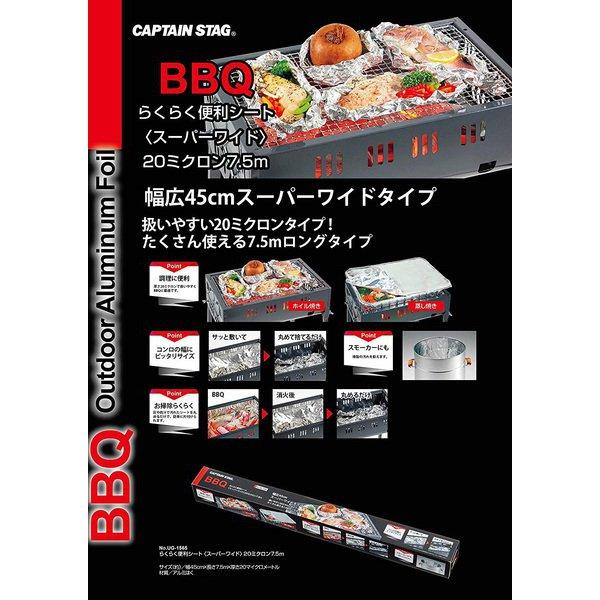 Captain Stag Ug 1565bbq [Raku Raku Bekvämt Ark Superbrett 20 Mikroner 7,5m]