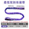 Junwen Outdoor Flexible Double Loop Round Lifting Sling