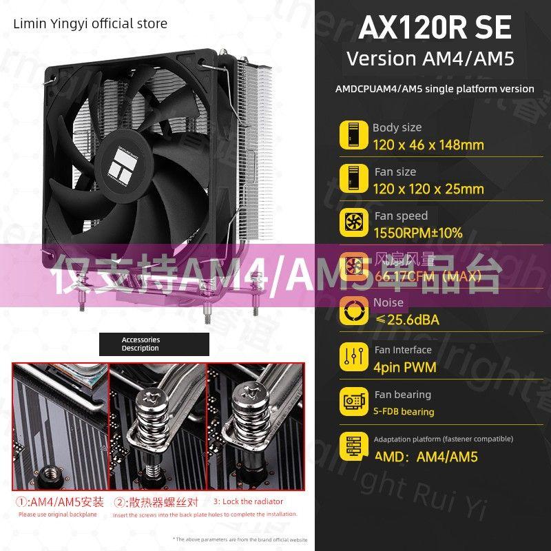 

Limin Ax120r Se Computer CPU Radiator Argb Fan Mute White as/Ak120 plus Air Cooling AX120R SE AM4/AM5 version [AMD only]]