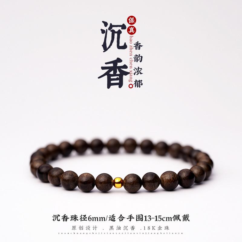 

Natural Brunei Agarwood Bracelet, Zodiac Wood Bead Single-Loop Bracelet for Women and Couples Natural agarwood6mm