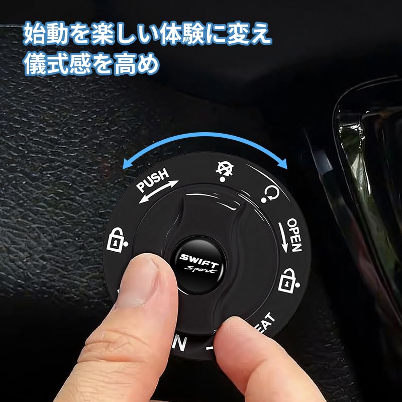 Swift Sport Car One Push Start Button Cover Engine Start