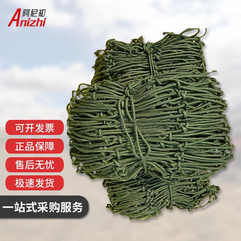 

Military Green Nylon Cargo Safety Net
