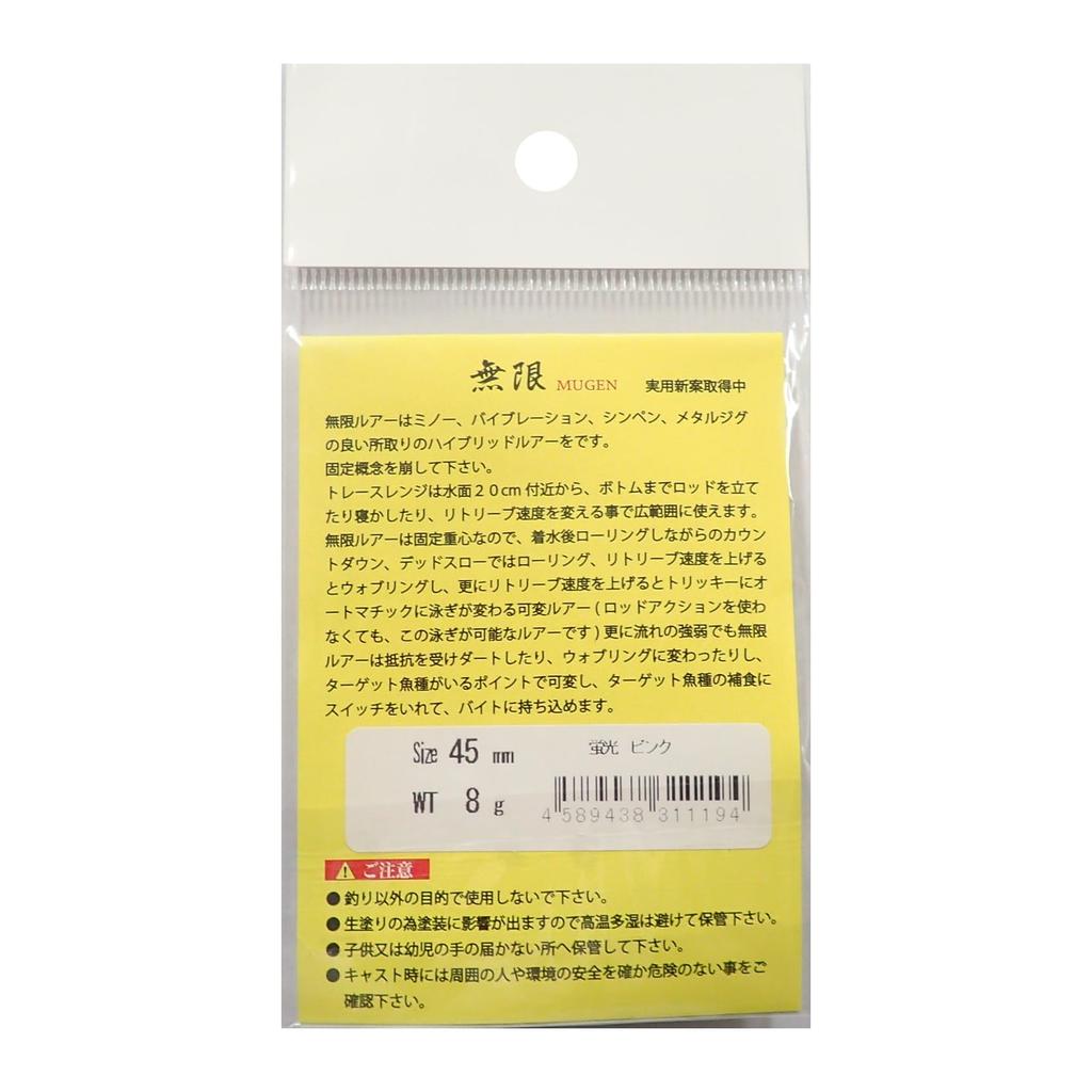 K2 (K2) Mugen Lure 45mm 8g #19 Fluorescent Pink