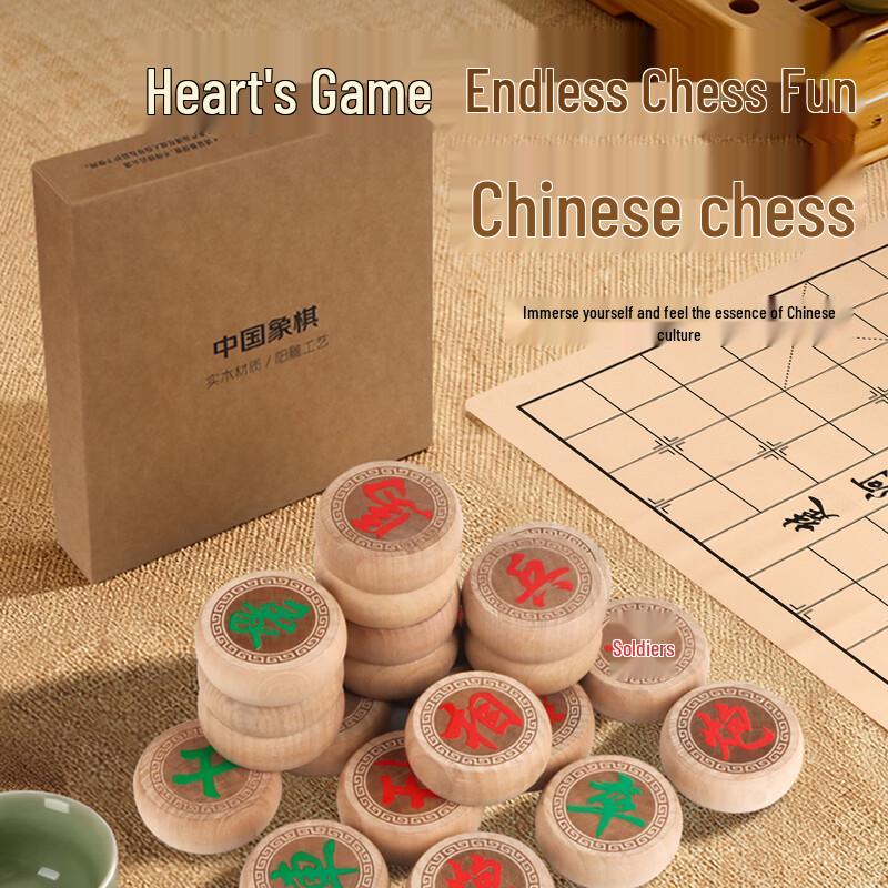 Miao Ji Premium Wooden Chinese Chess Set