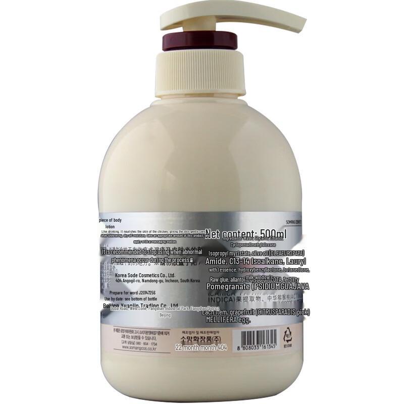 SOMANG Korean Milk Body Lotion