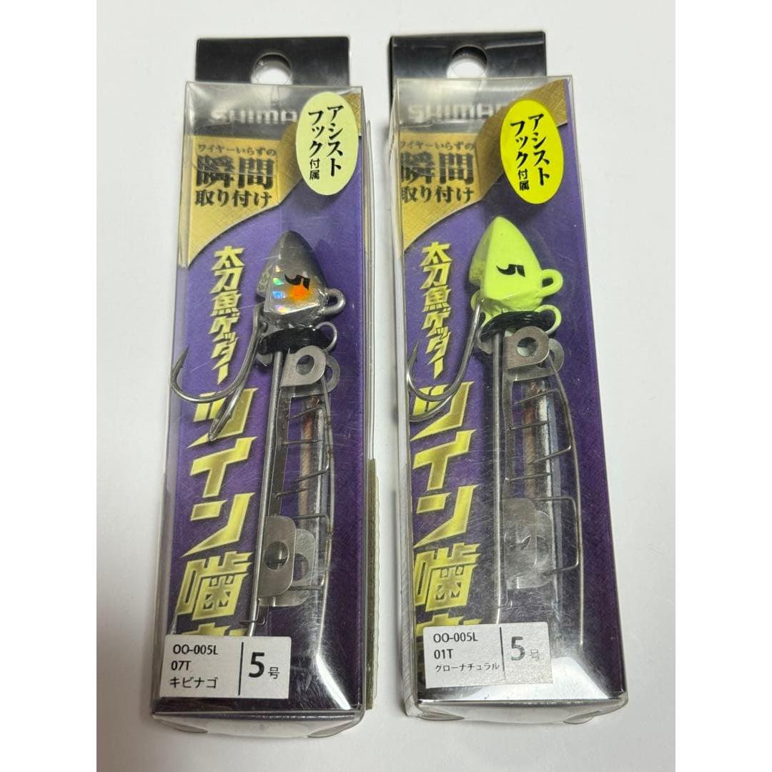 Used Shimano Cutlass Getter Twin Biting No. 5