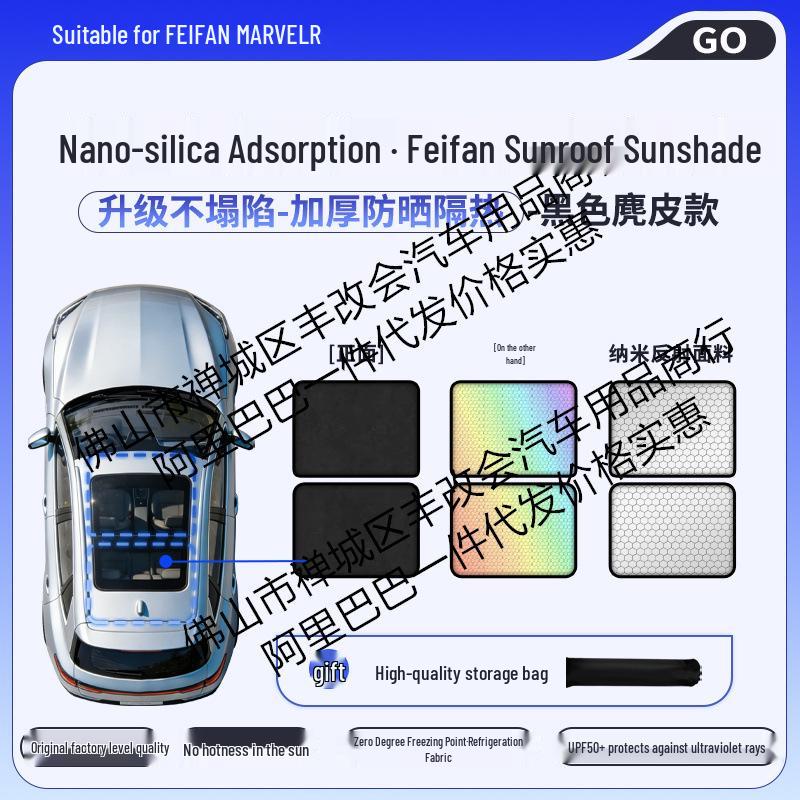 Feifan R7F7 Silicone Honeycomb Color-Changing Sunroof Sunshade for Heat Insulation and Sun Protection