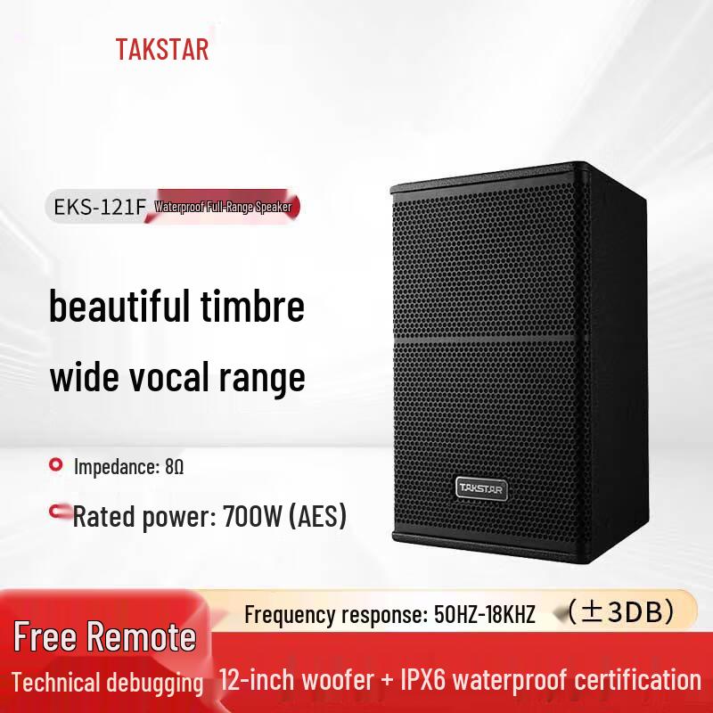 TAKSTAR EKS-121F Professional Waterproof Speaker