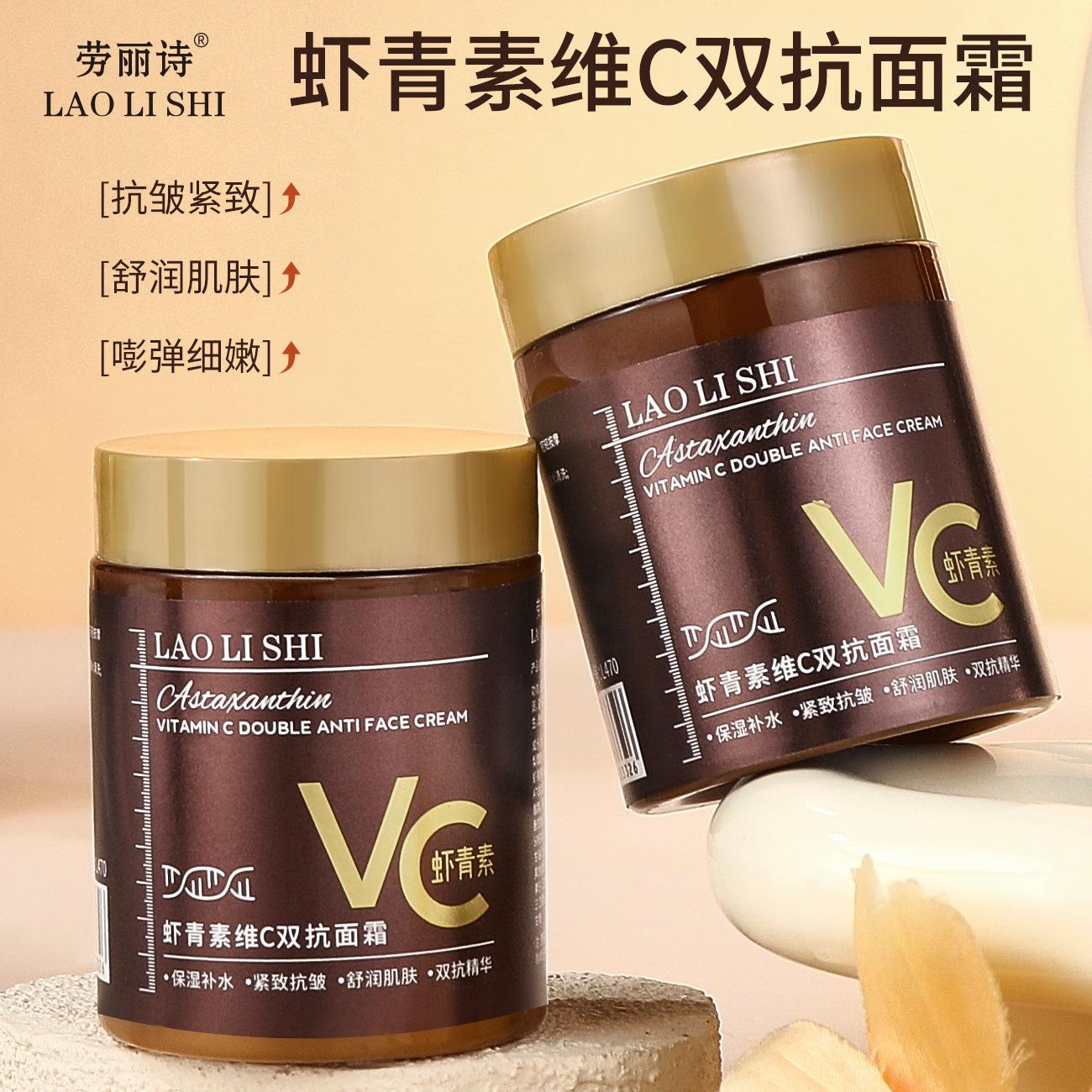 Astaxanthin & Vitamin C Anti-Aging Face Cream: Smooths, Moisturizes & Tightens Skin Astaxanthin Vitamin C Anti-Aging Face Cream