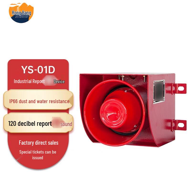 Rongbang Electronic Buzzer Sound Alarm