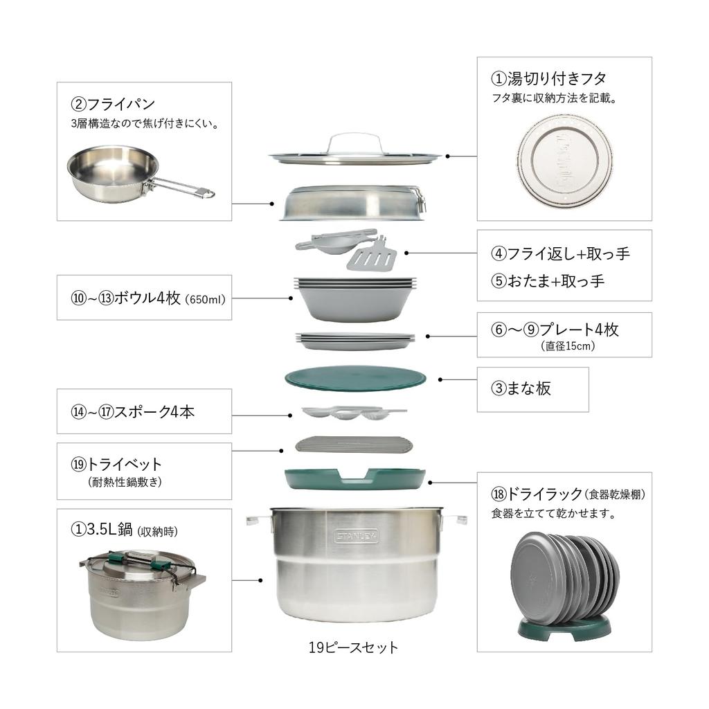 STANLEY Base Camp Cook Set Silver Outdoor Camping Cooking Set for 4 People Warranty Japanese 02479-004 (Genuine Product)