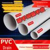 JIANGPU 110mm Thickened PVC Drainage Pipe (3-Pack)