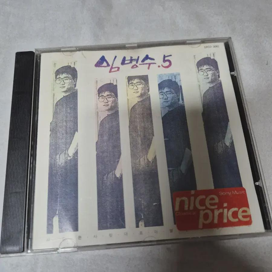 

Лим Бён Су 5-й альбом, компакт-диск