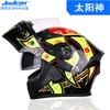 Motorcycle Modular Helmet Dual Lens Anti-Fog Full Face Men Women