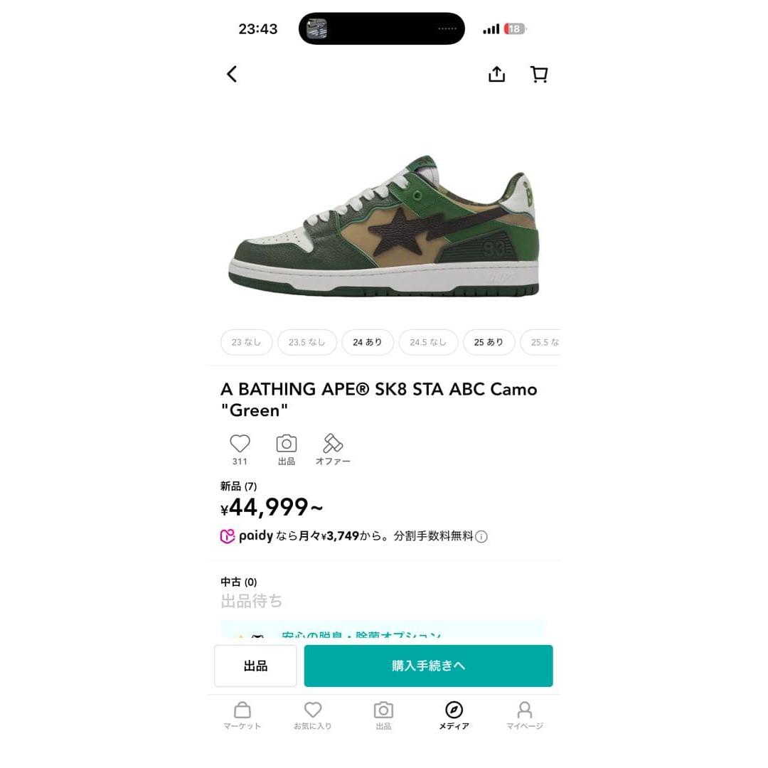 Used A BATHING APE BAPE SK8 STA #2 Green