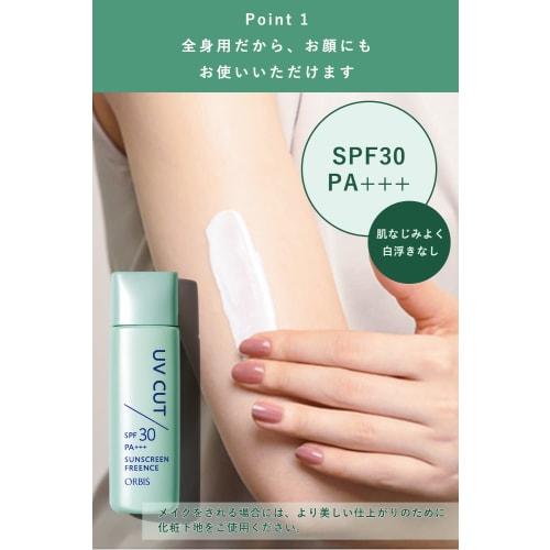 ORBIS Sunscreen (R) Freedom Full Body Sunscreen SPF30 / PA+++ 50mL 1 Piece (x 1)
